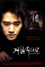 Watch Geoul sokeuro 0123movies