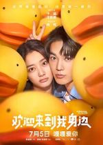 Watch Huan ying lai dao wo shen bian 0123movies