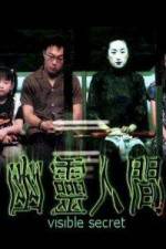 Watch Youling renjian 0123movies