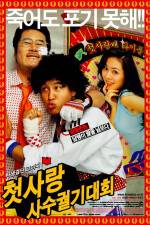 Watch Cheotsarang sasu gwolgidaehoe 0123movies