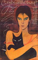 Watch Sluchaynyy vals 0123movies