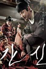 Watch Gansin 0123movies