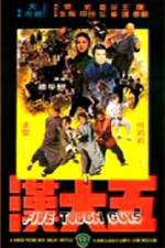 Watch Wu da han 0123movies
