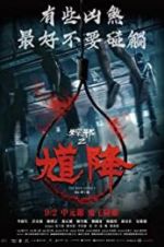Watch The Rope Curse 2 0123movies