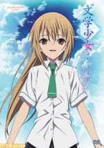 Watch Bungaku Shoujo Memoir II -Sora-Mau Tenshi no Requiem- 0123movies