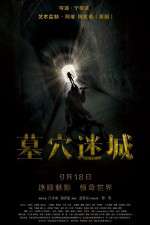 Watch Mu xue mi cheng 0123movies