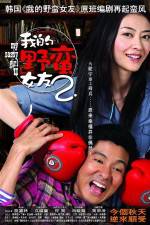 Watch My Sassy Girl 2 0123movies