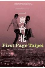 Watch Au revoir Taipei 0123movies