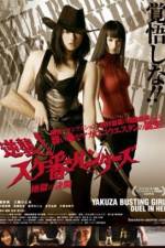 Watch Gyakush� Sukeban hant�zu Jigoku no kett� 0123movies