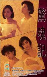 Watch Jing hun ji 0123movies