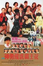 Watch The Inspector Wears Skirts II 0123movies