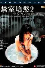 Watch Kanzen naru shiiku Ai no 40 nichi 0123movies