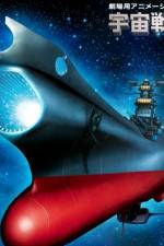 Watch Uch� senkan Yamato Fukkatsuhen 0123movies