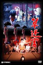 Watch Kusa-meiky� 0123movies