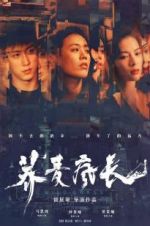 Watch Wild Grass 0123movies