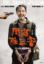 Watch The Pig, the Snake and the Pigeon 0123movies