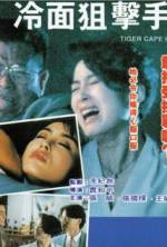 Watch Leng mian ju ji shou 0123movies