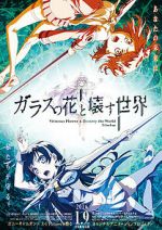 Watch GARAKOWA - Restore the World 0123movies