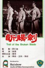 Watch Duan chang jian 0123movies