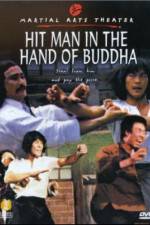 Watch Jie dao sha ren 0123movies
