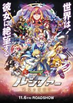 Watch Monster Strike the Movie: Lucifer - Zetsubou no Yoake 0123movies