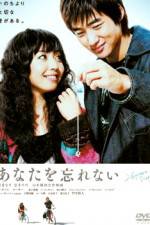 Watch Anata wo wasurenai 0123movies