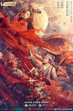 Watch Chinese Ghost Story: Human Love 0123movies