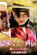 Watch The Secret Female Ninja 0123movies
