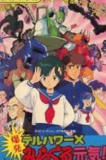 Watch Delpower X Bakuhatsu Miracle Genki! (OAV 0123movies
