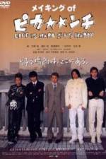 Watch Pika*nchi Life Is Hard Dakedo Happy 0123movies