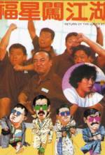Watch Fu xing chuang jiang hu 0123movies