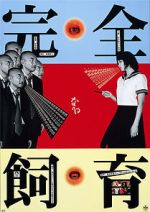Watch Kanzen-naru shiiku 0123movies