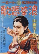 Watch Osaka Elegy 0123movies