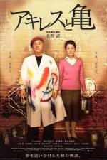 Watch Akiresu to kame 0123movies