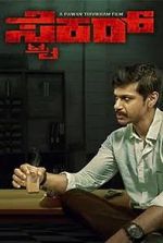 Watch Striker 0123movies