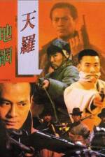 Watch Tian luo di wang 0123movies