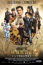 Watch Du cheng feng yun III 0123movies