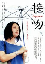 Watch The Kiss 0123movies
