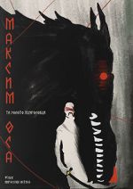 Watch Maksym Osa: The Gold of Werewolf 0123movies