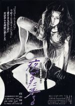 Watch Alone in the Night 0123movies