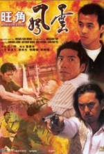 Watch Wong Gok fung wan 0123movies