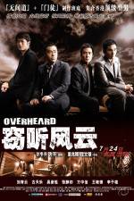 Watch Qie ting feng yun 0123movies