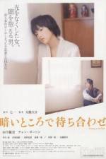 Watch Waiting in the Dark 0123movies