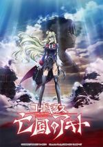 Watch Code Geass: Akito the Exiled Final - To Beloved Ones 0123movies