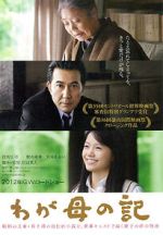 Watch Chronicle of My Mother 0123movies
