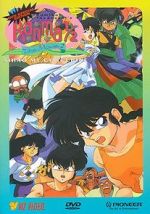Watch Ranma �: The Movie 2, Nihao My Concubine 0123movies