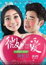 Watch Wei ai zhi jian ru jia jing 0123movies