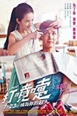 Watch A Choo 0123movies
