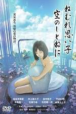 Watch Sleep tight my baby cradled in the sky 0123movies