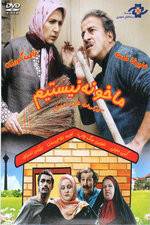 Watch We Are Not Home 0123movies
